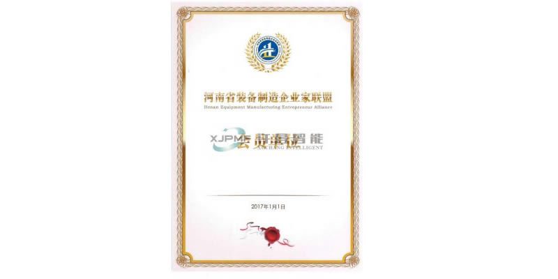 河南省裝備制造企業(yè)家聯(lián)盟會員單位1